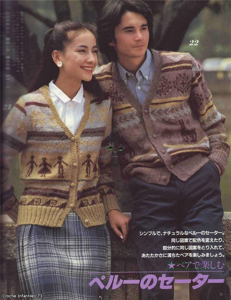 Alpaca Sweater冬季的提花毛衣 - 非編魚 - 非編魚的博客