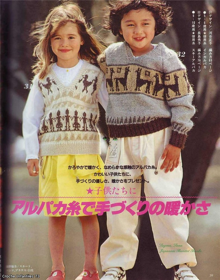 Alpaca Sweater冬季的提花毛衣 - 非編魚 - 非編魚的博客