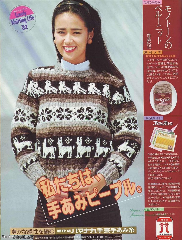 Alpaca Sweater冬季的提花毛衣 - 非編魚 - 非編魚的博客