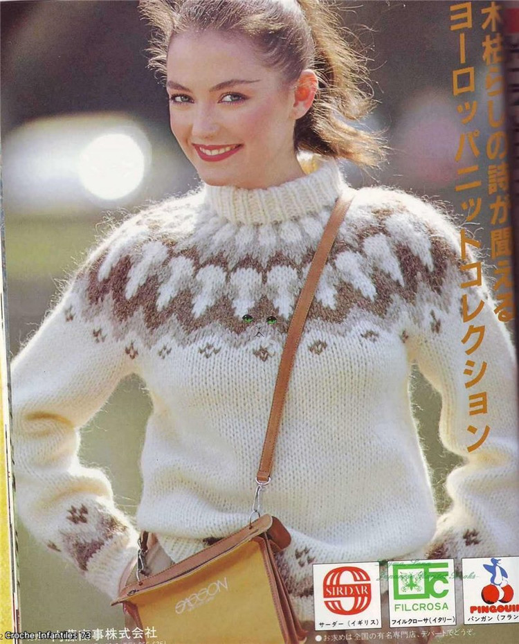 Alpaca Sweater冬季的提花毛衣 - 非編魚 - 非編魚的博客