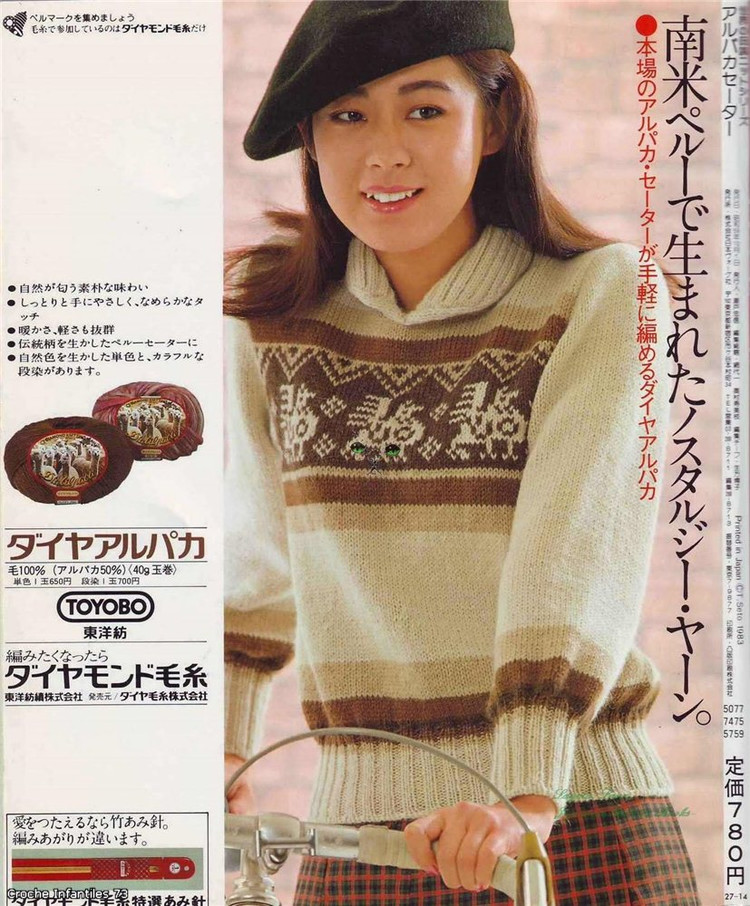 Alpaca Sweater冬季的提花毛衣 - 非編魚 - 非編魚的博客