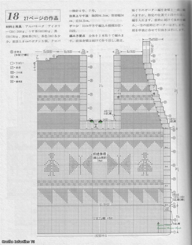 Alpaca Sweater冬季的提花毛衣 - 非編魚 - 非編魚的博客