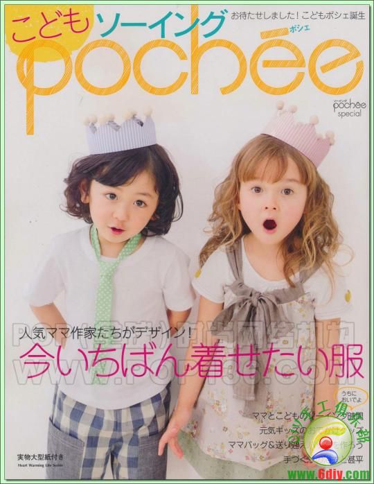 :《Pocbee》日本田園風(fēng)女裝裁剪雜志2011年夏季號(hào)(Z轉(zhuǎn)載） - 流星 - 流星的博客
