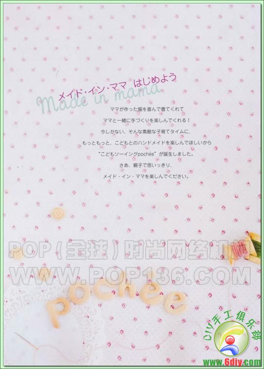:《Pocbee》日本田園風(fēng)女裝裁剪雜志2011年夏季號(hào)(Z轉(zhuǎn)載） - 流星 - 流星的博客