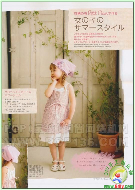 :《Pocbee》日本田園風(fēng)女裝裁剪雜志2011年夏季號(hào)(Z轉(zhuǎn)載） - 流星 - 流星的博客