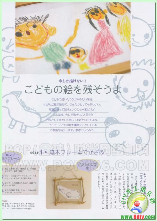 :《Pocbee》日本田園風(fēng)女裝裁剪雜志2011年夏季號(hào)(Z轉(zhuǎn)載） - 流星 - 流星的博客