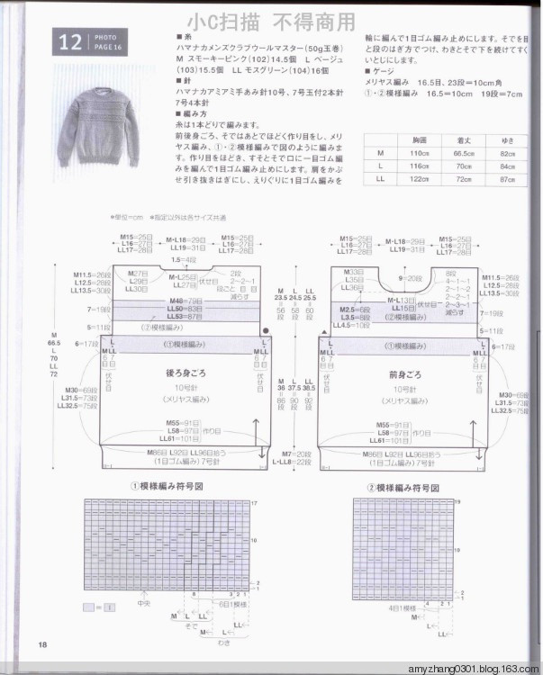 暖風(fēng)（1601）---男士鏈條羊駝衣 - 指尖飛揚(yáng) - 指尖飛揚(yáng)