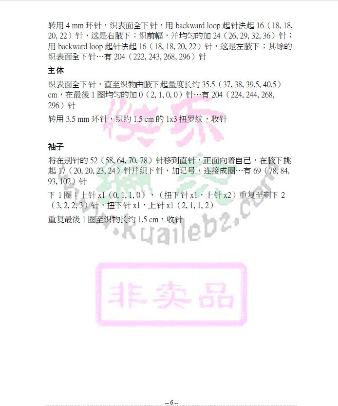 【譯文】簡約斜紋背心 Interweave Heliotropic Pullover - 壹一 - 壹一的博客