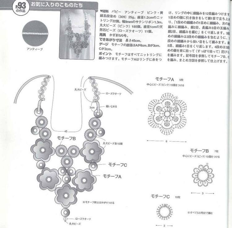 腰帶胸飾收藏 - 蕾妮 - 蕾雨軒