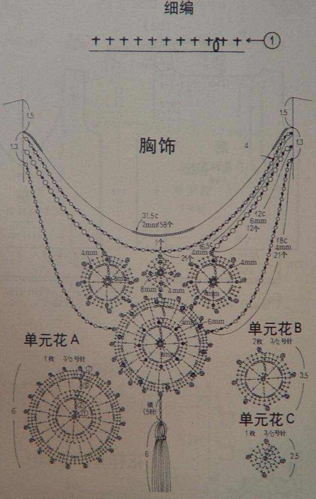 腰帶胸飾收藏 - 蕾妮 - 蕾雨軒