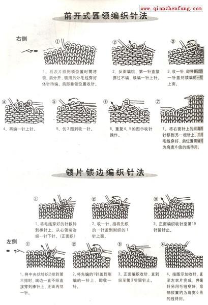 巧手編織領(lǐng)與袖 - 莈琓莈孒 - 莈琓莈孒的博客