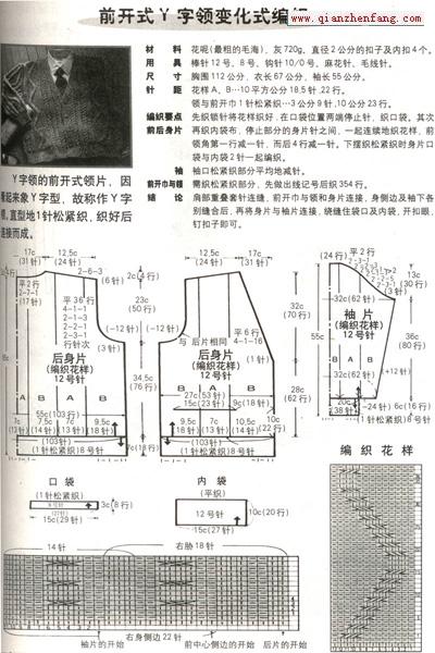 巧手編織領(lǐng)與袖 - 莈琓莈孒 - 莈琓莈孒的博客