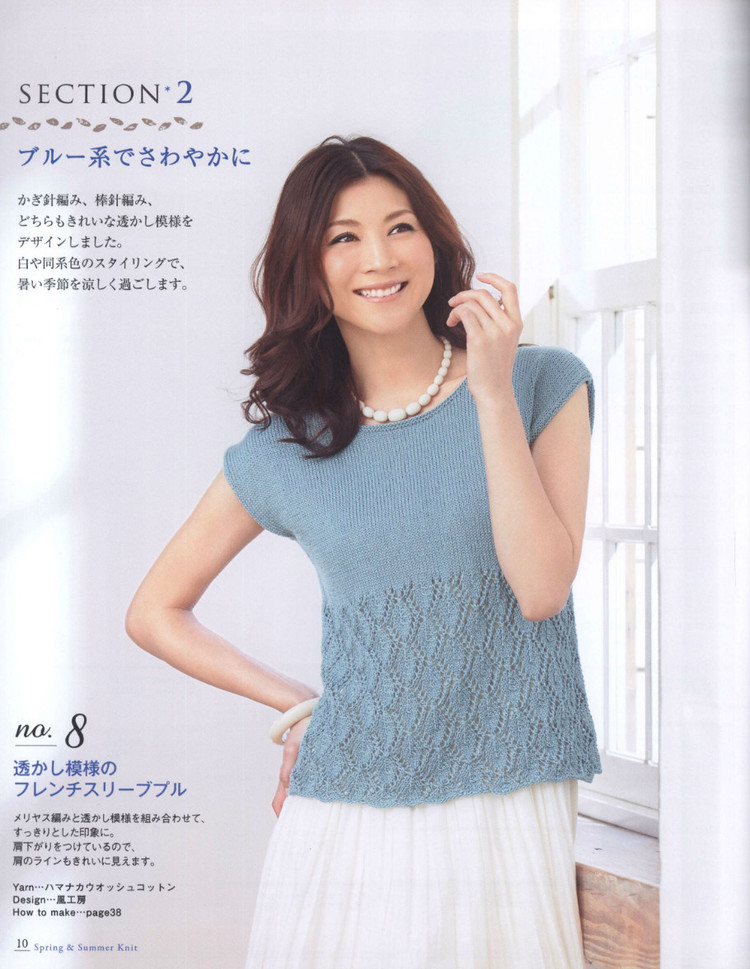 Seibido Mook  Elegant Knit Vol.7 2014 - 輕描淡寫 - 輕描淡寫