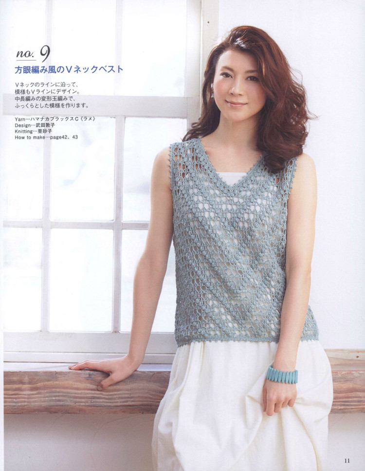 Seibido Mook  Elegant Knit Vol.7 2014 - 輕描淡寫 - 輕描淡寫