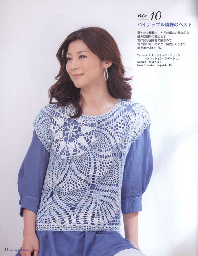 Seibido Mook  Elegant Knit Vol.7 2014 - 輕描淡寫 - 輕描淡寫