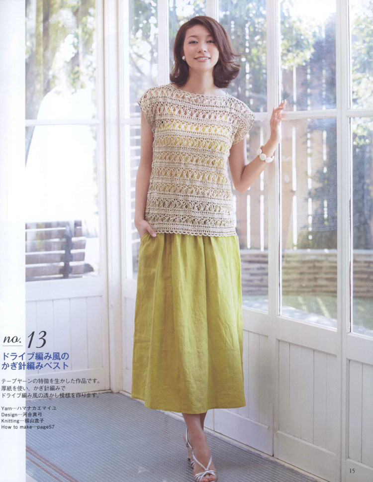 Seibido Mook  Elegant Knit Vol.7 2014 - 輕描淡寫 - 輕描淡寫