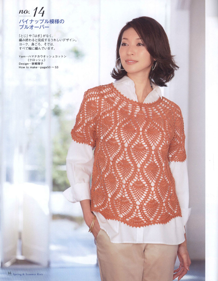 Seibido Mook  Elegant Knit Vol.7 2014 - 輕描淡寫 - 輕描淡寫