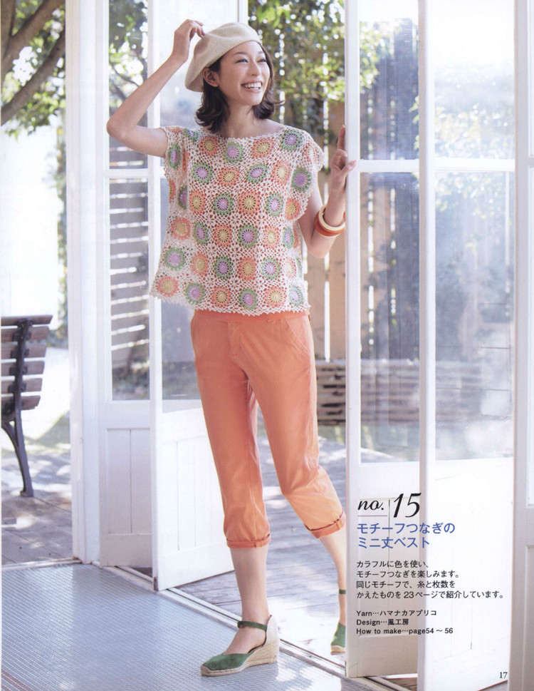 Seibido Mook  Elegant Knit Vol.7 2014 - 輕描淡寫 - 輕描淡寫