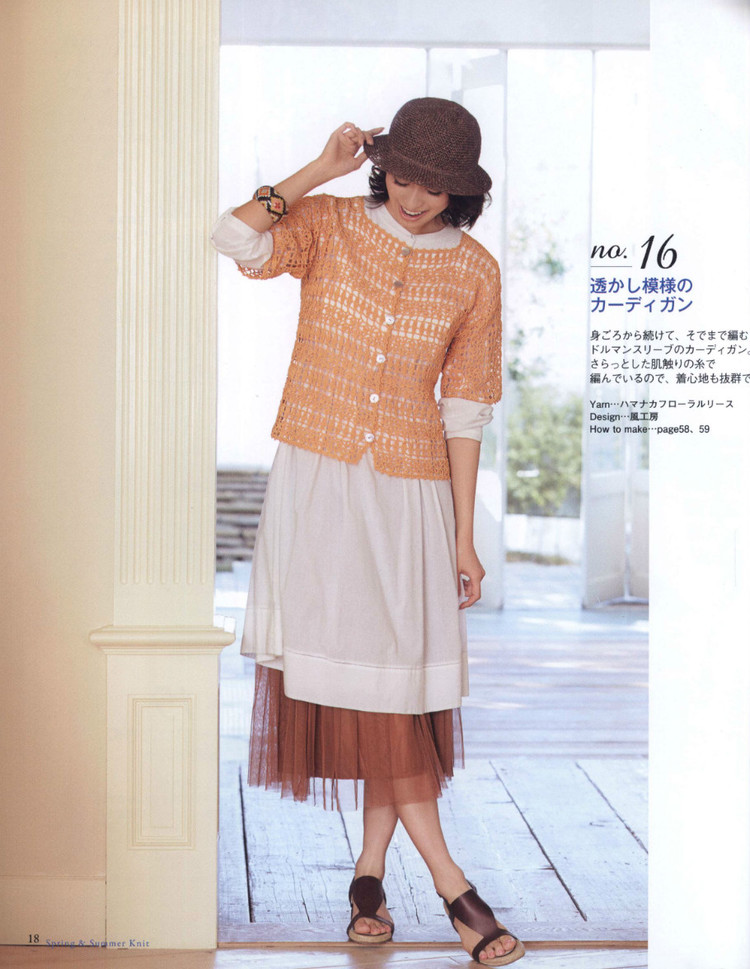 Seibido Mook  Elegant Knit Vol.7 2014 - 輕描淡寫 - 輕描淡寫
