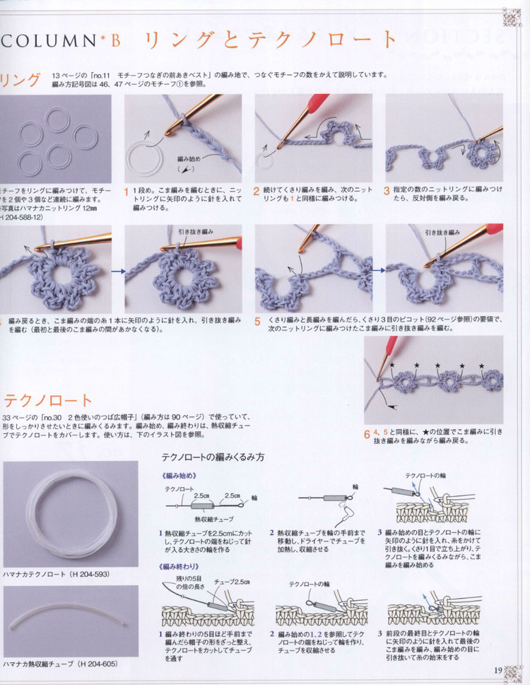 Seibido Mook  Elegant Knit Vol.7 2014 - 輕描淡寫 - 輕描淡寫