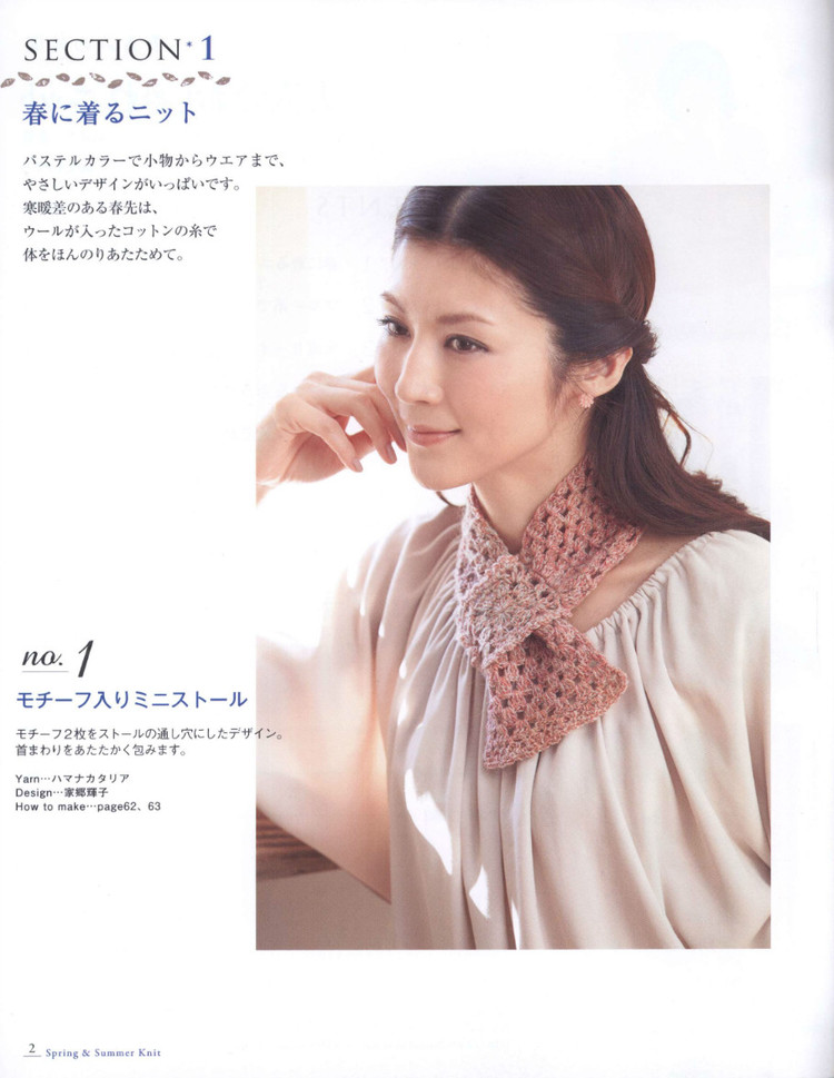 Seibido Mook  Elegant Knit Vol.7 2014 - 輕描淡寫 - 輕描淡寫
