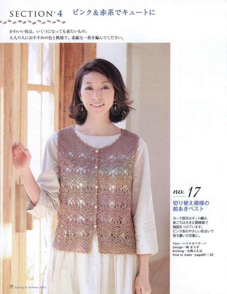 Seibido Mook  Elegant Knit Vol.7 2014 - 輕描淡寫 - 輕描淡寫
