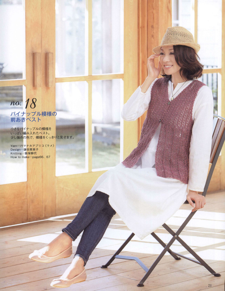 Seibido Mook  Elegant Knit Vol.7 2014 - 輕描淡寫 - 輕描淡寫
