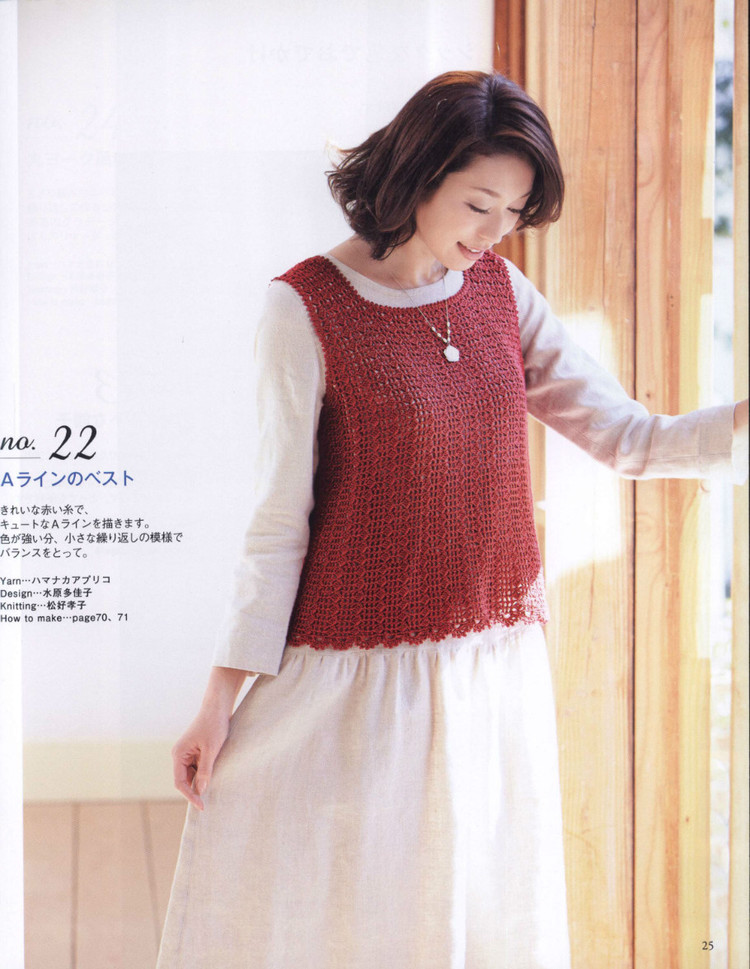 Seibido Mook  Elegant Knit Vol.7 2014 - 輕描淡寫 - 輕描淡寫