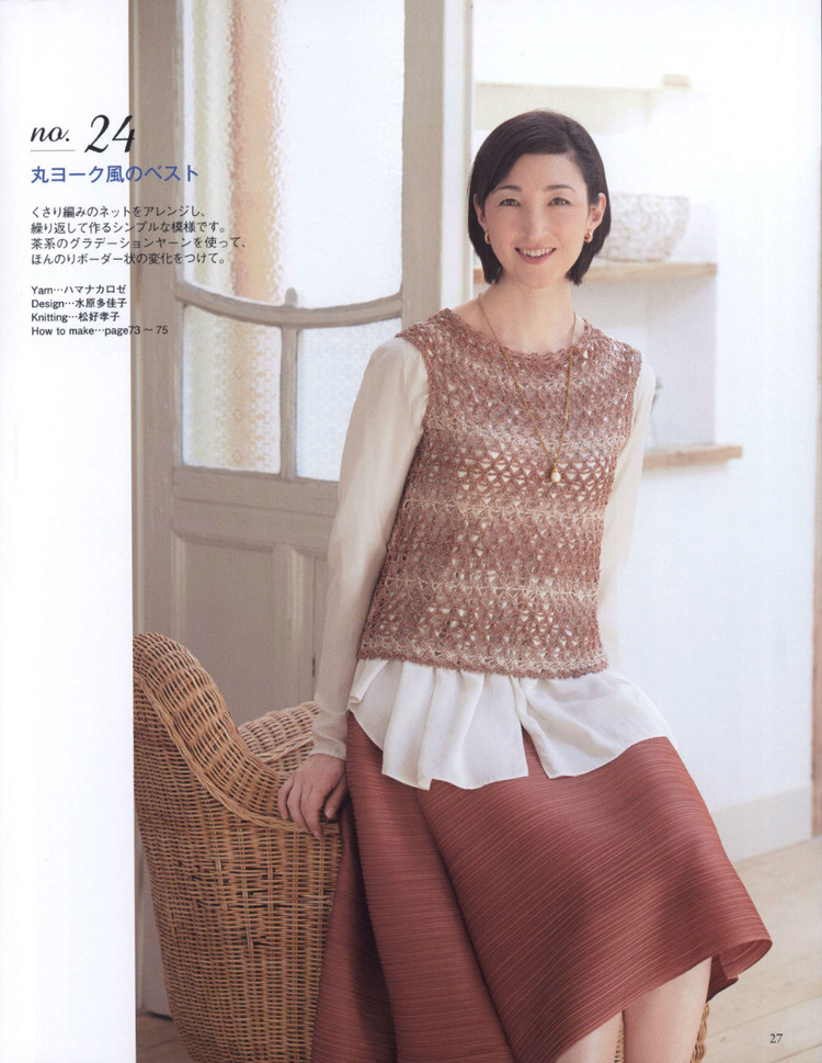 Seibido Mook  Elegant Knit Vol.7 2014 - 輕描淡寫 - 輕描淡寫