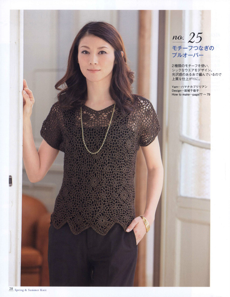 Seibido Mook  Elegant Knit Vol.7 2014 - 輕描淡寫 - 輕描淡寫
