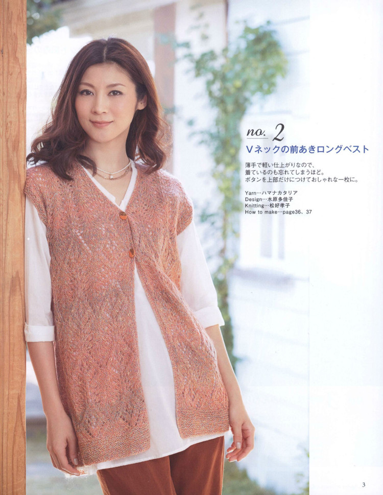 Seibido Mook  Elegant Knit Vol.7 2014 - 輕描淡寫 - 輕描淡寫