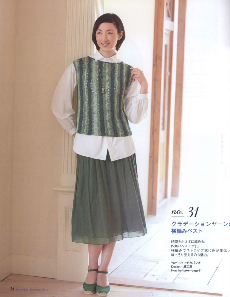 Seibido Mook  Elegant Knit Vol.7 2014 - 輕描淡寫 - 輕描淡寫