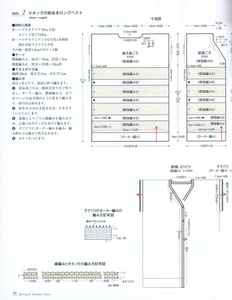 Seibido Mook  Elegant Knit Vol.7 2014 - 輕描淡寫 - 輕描淡寫