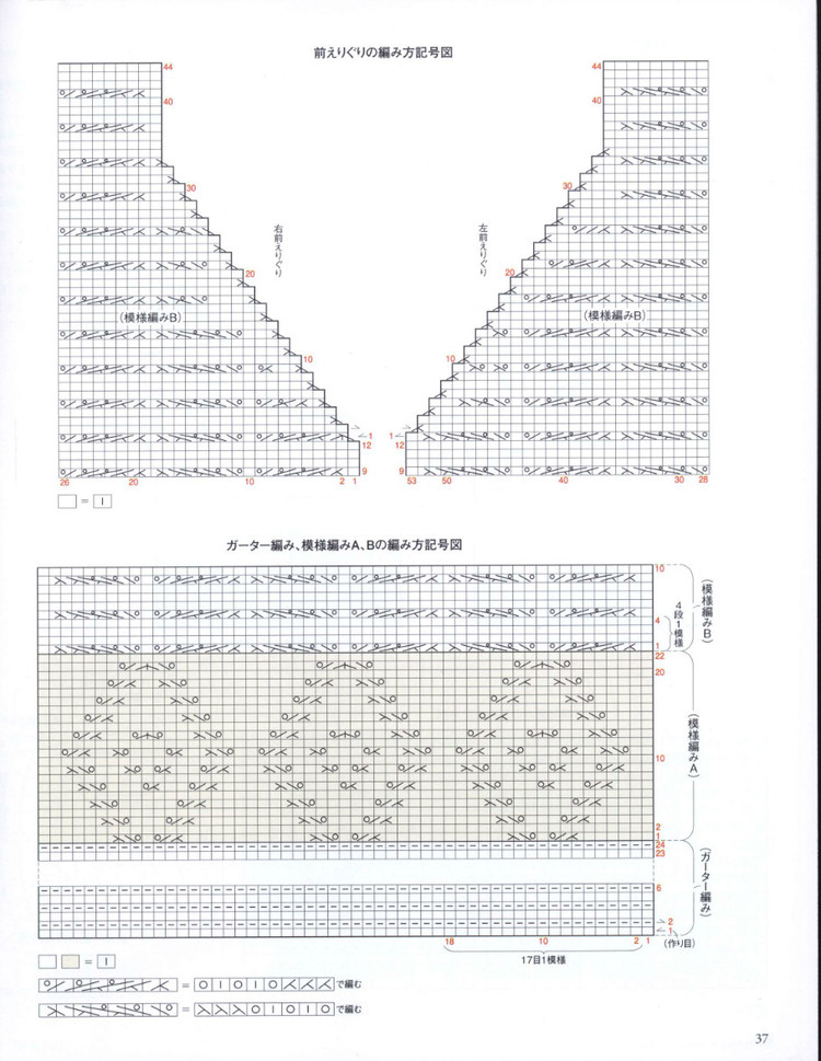 Seibido Mook  Elegant Knit Vol.7 2014 - 輕描淡寫 - 輕描淡寫