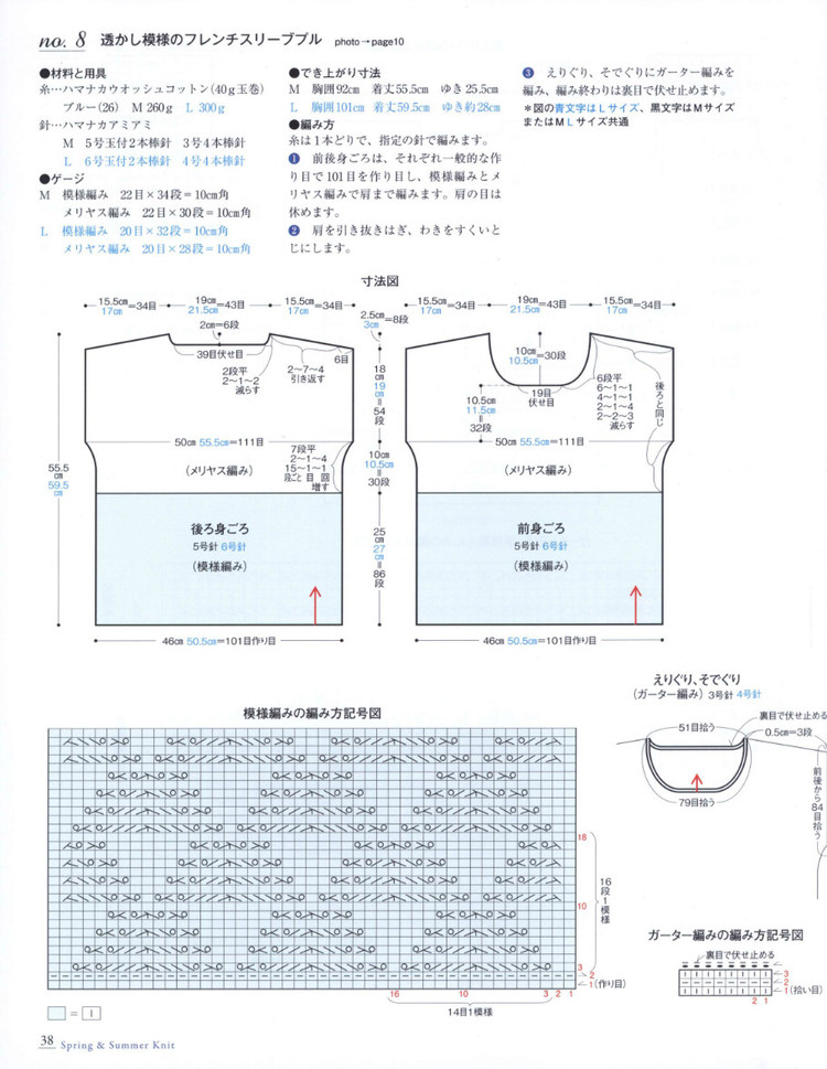Seibido Mook  Elegant Knit Vol.7 2014 - 輕描淡寫 - 輕描淡寫