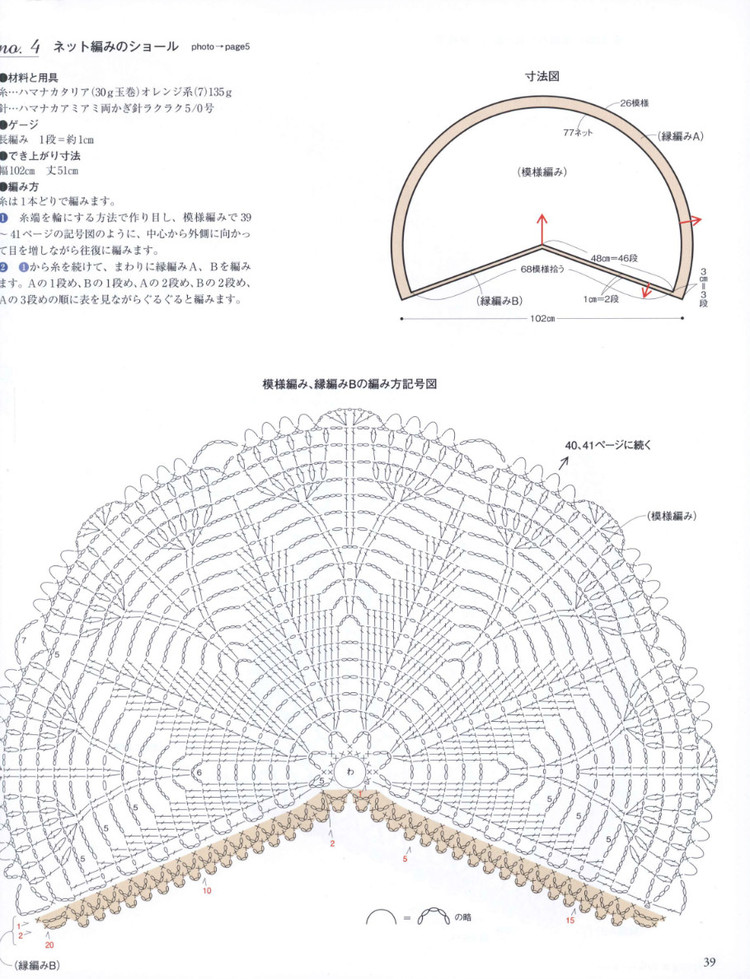 Seibido Mook  Elegant Knit Vol.7 2014 - 輕描淡寫 - 輕描淡寫