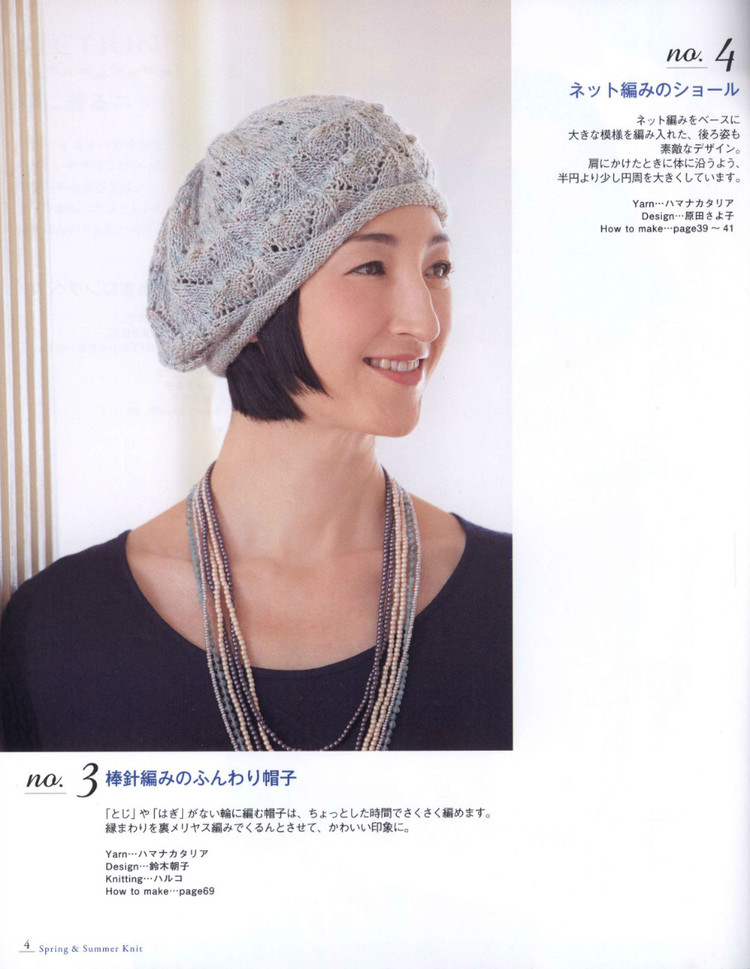 Seibido Mook  Elegant Knit Vol.7 2014 - 輕描淡寫 - 輕描淡寫