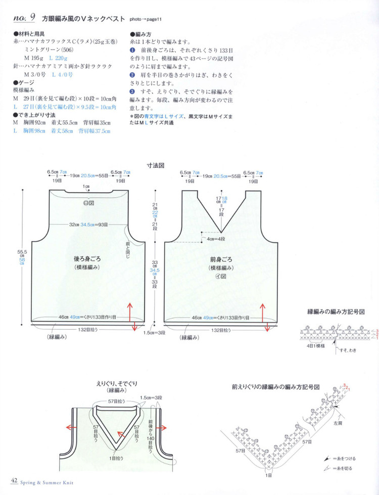 Seibido Mook  Elegant Knit Vol.7 2014 - 輕描淡寫 - 輕描淡寫