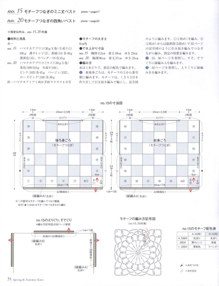 Seibido Mook  Elegant Knit Vol.7 2014 - 輕描淡寫 - 輕描淡寫