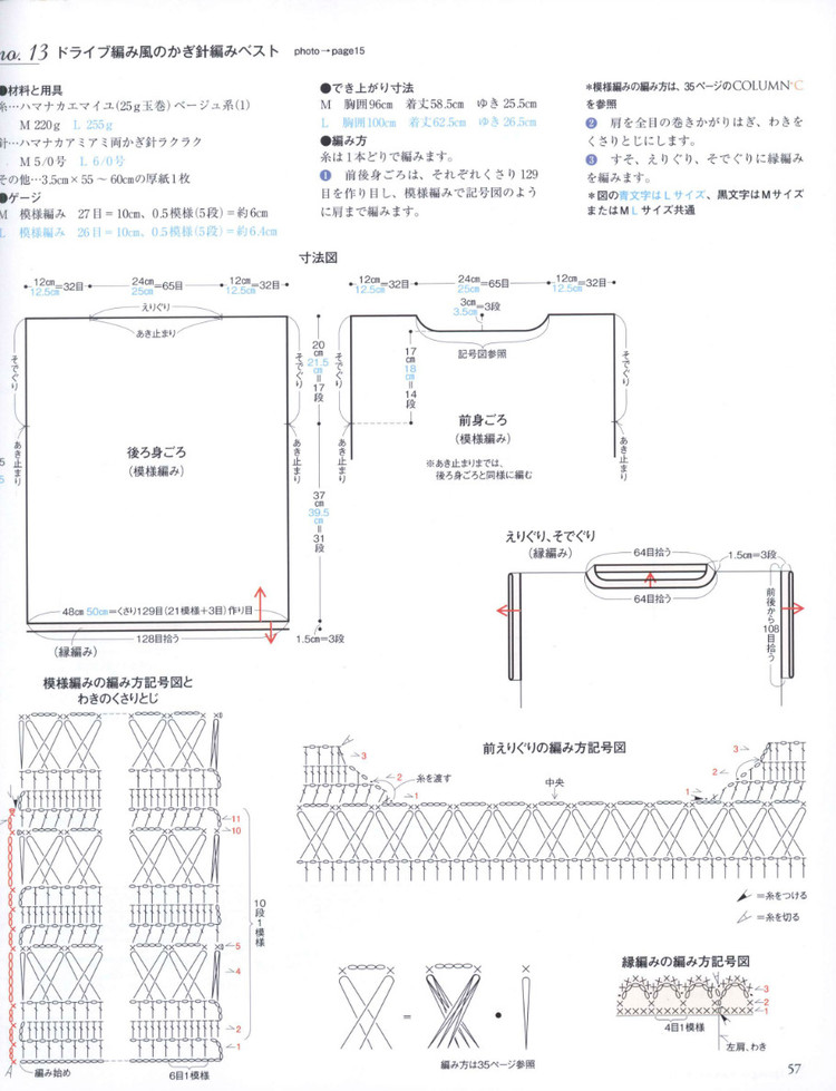 Seibido Mook  Elegant Knit Vol.7 2014 - 輕描淡寫 - 輕描淡寫