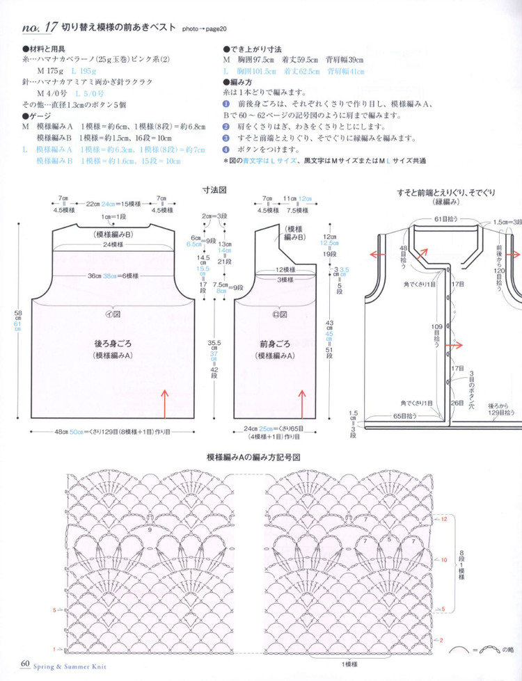 Seibido Mook  Elegant Knit Vol.7 2014 - 輕描淡寫 - 輕描淡寫