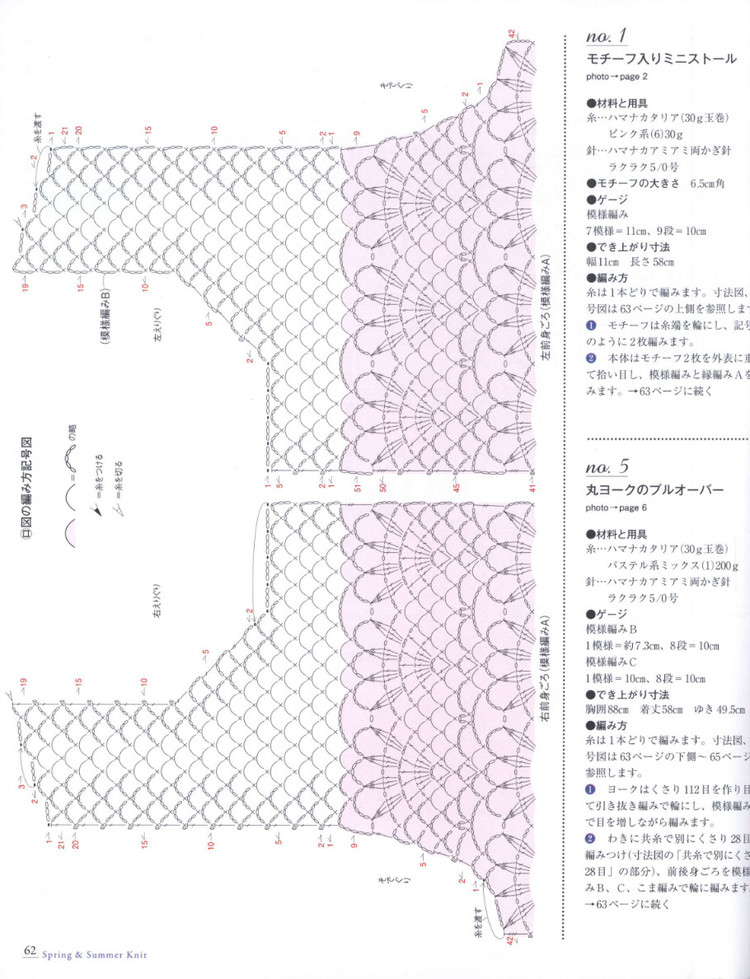 Seibido Mook  Elegant Knit Vol.7 2014 - 輕描淡寫 - 輕描淡寫