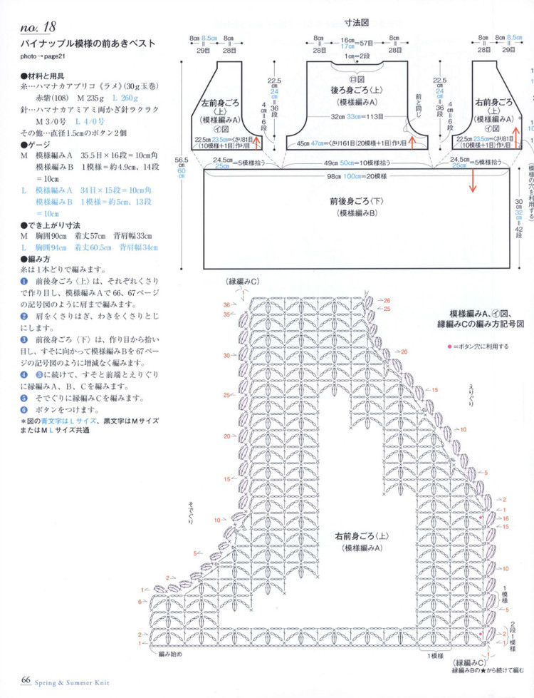 Seibido Mook  Elegant Knit Vol.7 2014 - 輕描淡寫 - 輕描淡寫