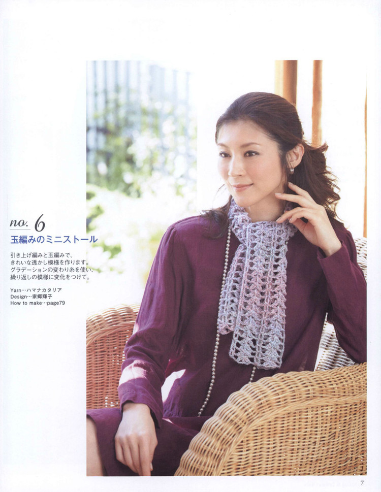 Seibido Mook  Elegant Knit Vol.7 2014 - 輕描淡寫 - 輕描淡寫