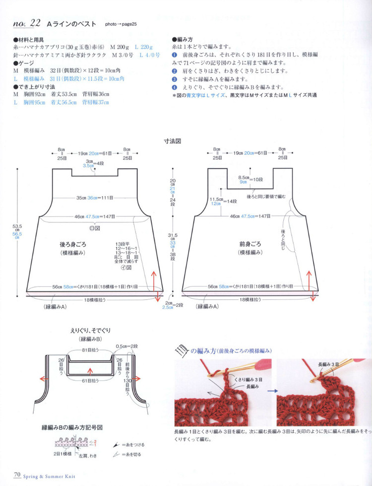 Seibido Mook  Elegant Knit Vol.7 2014 - 輕描淡寫 - 輕描淡寫