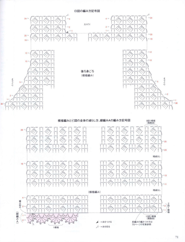 Seibido Mook  Elegant Knit Vol.7 2014 - 輕描淡寫 - 輕描淡寫