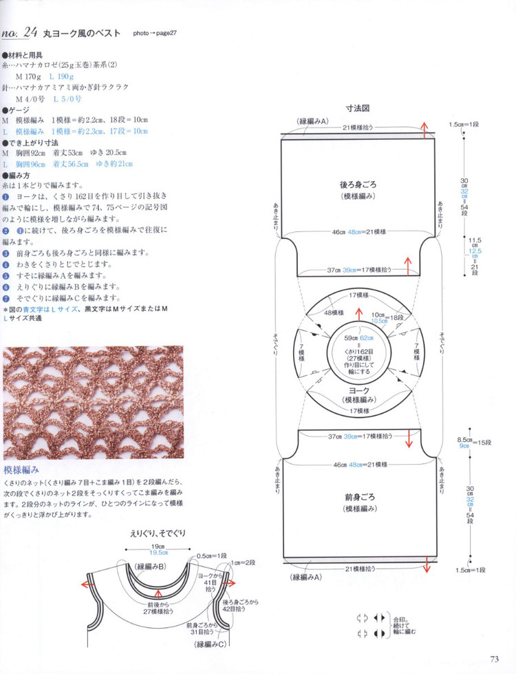 Seibido Mook  Elegant Knit Vol.7 2014 - 輕描淡寫 - 輕描淡寫