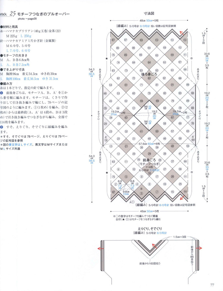 Seibido Mook  Elegant Knit Vol.7 2014 - 輕描淡寫 - 輕描淡寫