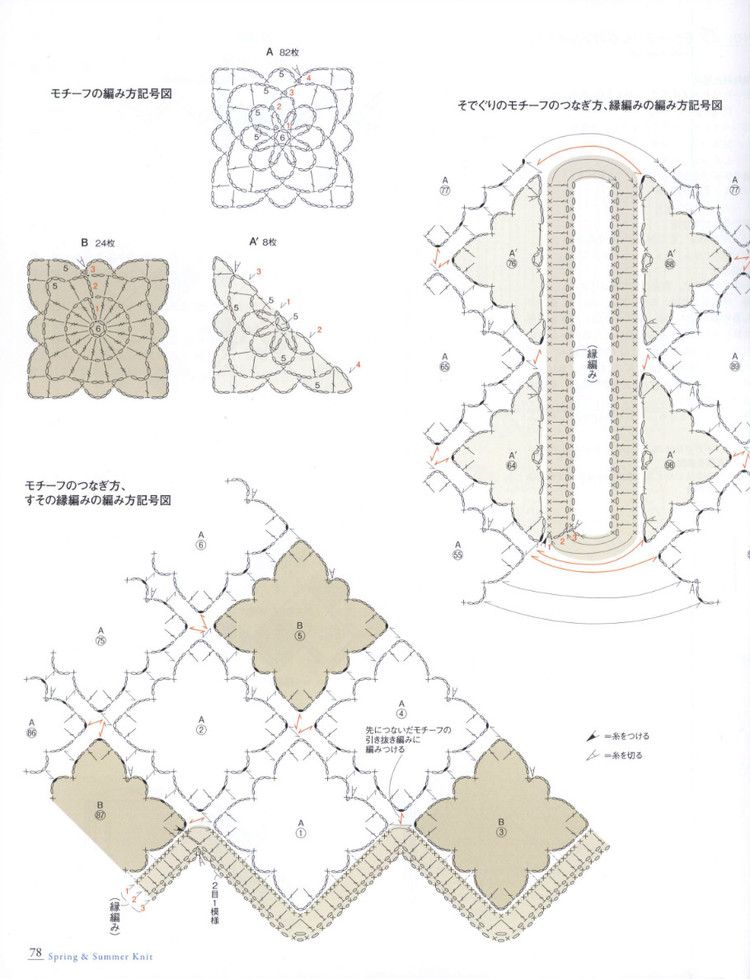 Seibido Mook  Elegant Knit Vol.7 2014 - 輕描淡寫 - 輕描淡寫