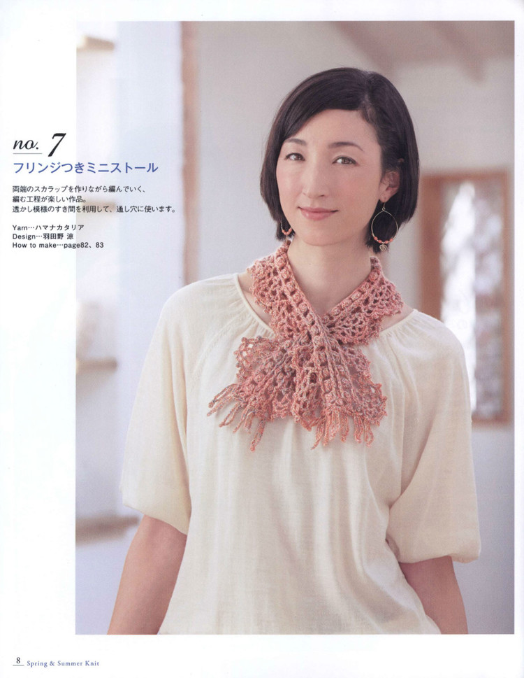 Seibido Mook  Elegant Knit Vol.7 2014 - 輕描淡寫 - 輕描淡寫